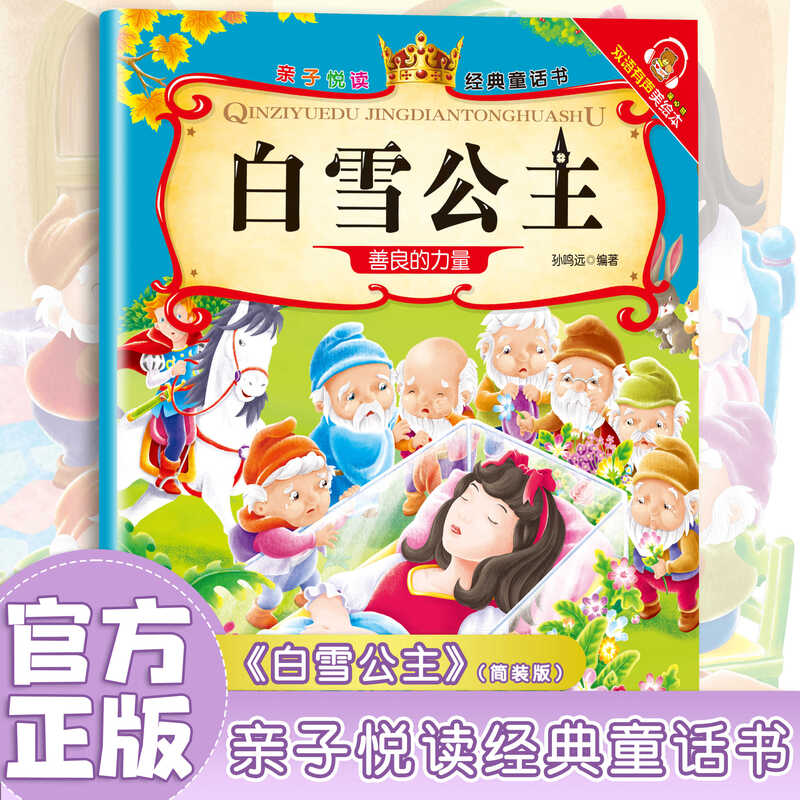 Parent-child reading, children's popular science picture book story book, 3 to 6 years old, kindergarten picture book reading, parent-child reading comic book, children's book, middle class enlightenment book, baby baby book, 0-3 year old baby early education book, children's book, children's book, pulling out radish, no specifications