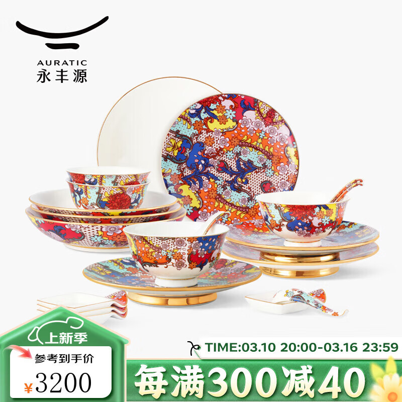 Yongfengyuan(auratic) Blossoms Ceramic Tableware Set 20-piece Dishset Set for 4 People Gift Box Packaging Tableware Set