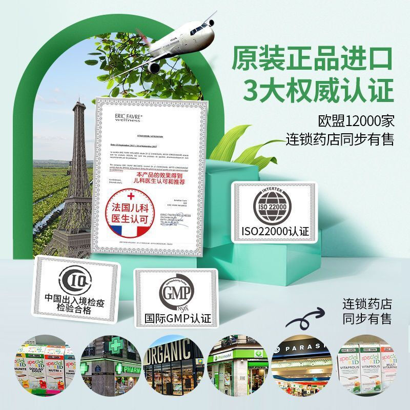 ERIC FAVRE France Ericfavre Eric dha Eric infants and young children 3 to 6 years old baby dha algae oil 60 tablets Eric children's DHA 1 bottle trial pack