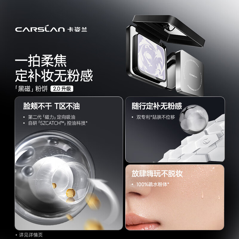 Carslan Black Magnetic 2.0 Set Water Loose Powder + Powder Powder Bang Bang Purple 16g Setting Loose Powder Honey Powder Oil Control Long-lasting Valentine's Day