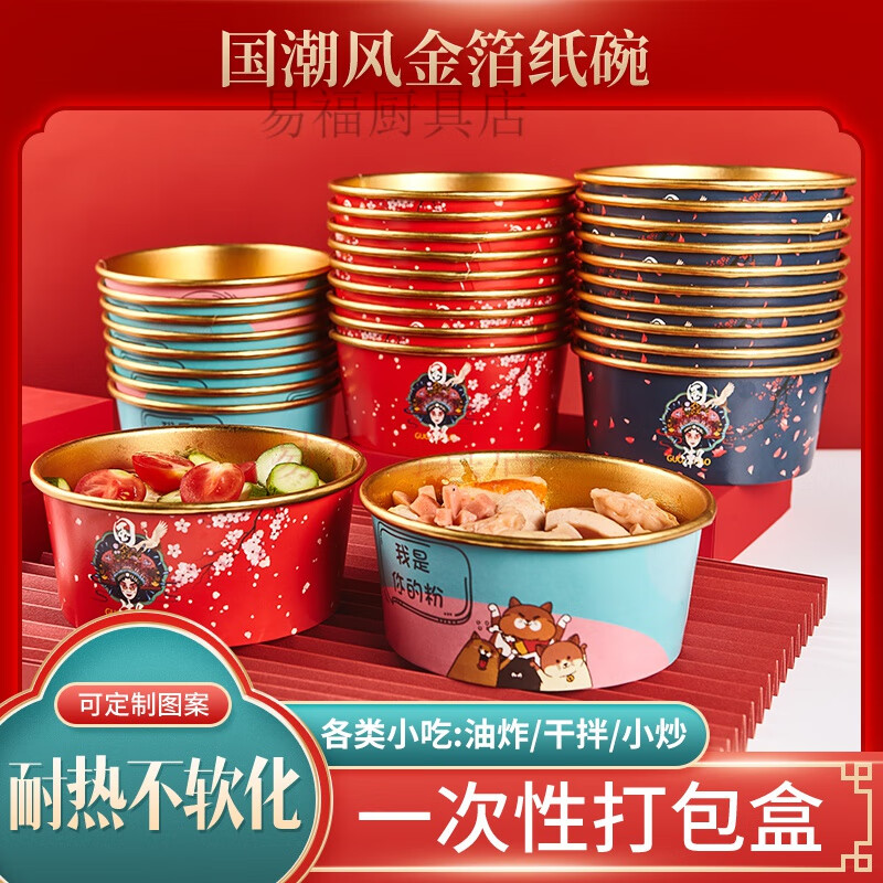 Baichao disposable bowl kraft paper bowl household bowl and chopstick set with lid thickened lunch box take-out packaging box round wholesale 450ml Shiquanshimei 50 sets (bowl + lid)