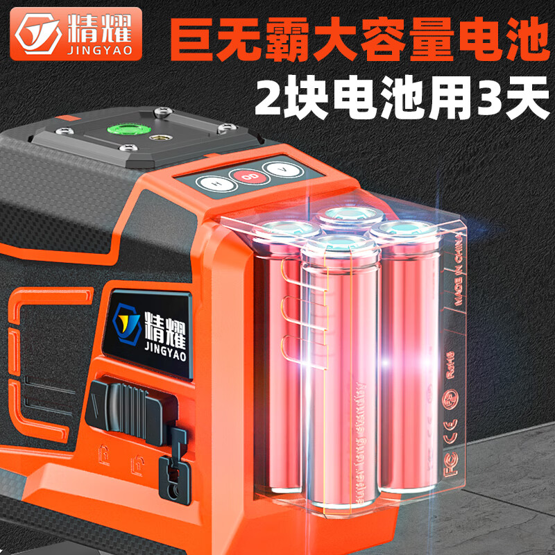 Jingyao infrared automatic leveling outdoor high-precision strong light high-brightness red light 12-line green light laser level red light 12-line (two power) simple configuration