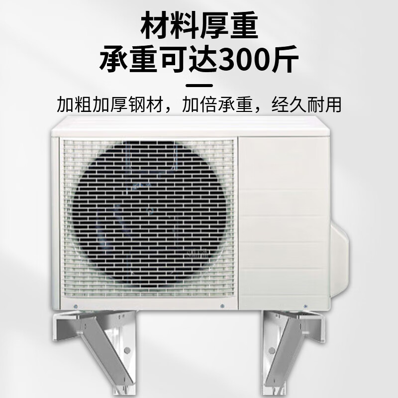 PURPAVWINNER stainless steel air conditioner outdoor unit bracket is suitable for Midea Haier Oaks Hualing TCL Hisense Gree Xiaomi hanging air conditioner bracket 1P-1.5 HP heating and cooling air conditioner hanging rack