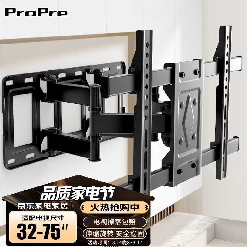 ProPre TV Telescopic Bracket Universal TV Hanger Telescopic Rotating Wall Mount TV Bracket Suitable for Hisense TCL Thunderbird Huawei Honor Smart Screen and other TV Stands 32-75 Inch Six-Arm Telescopic Flagship Model