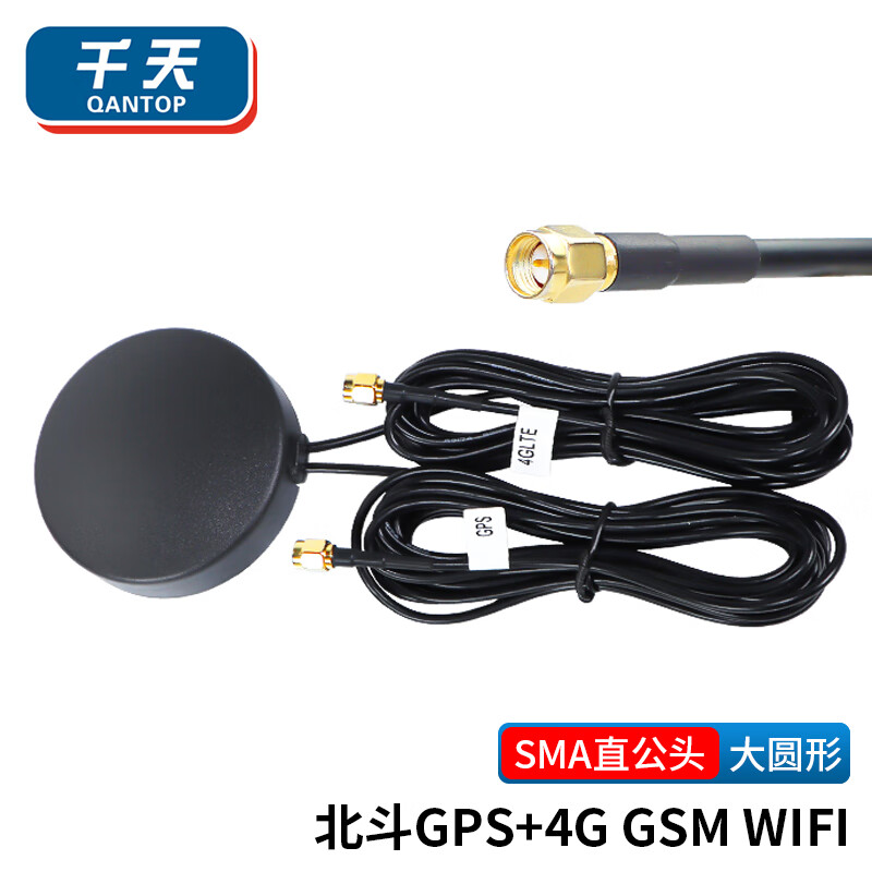 Qantop car Bluetooth positioning and navigation antenna GPS+Beidou two-in-one SMA straight male connector 3m QT-BQ14