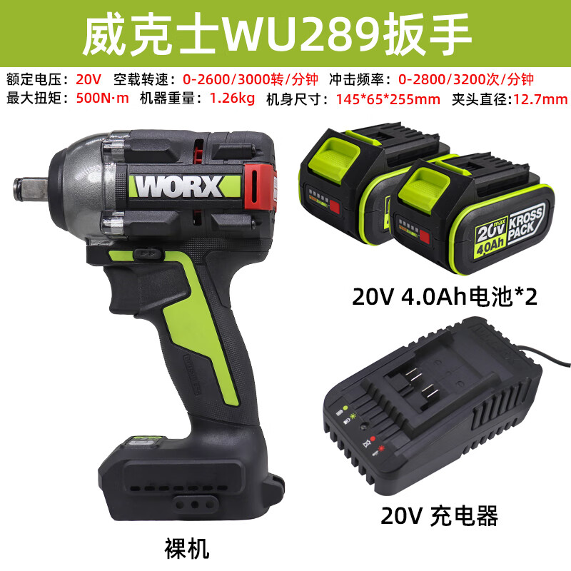 Wicks Wicks WU289 brushless lithium impact wrench high-torque wind cannon frame work woodworking rechargeable wrench Wicks WU289 bare metal wrench