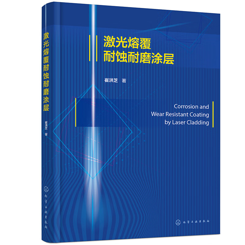 Laser cladding corrosion-resistant and wear-resistant coating