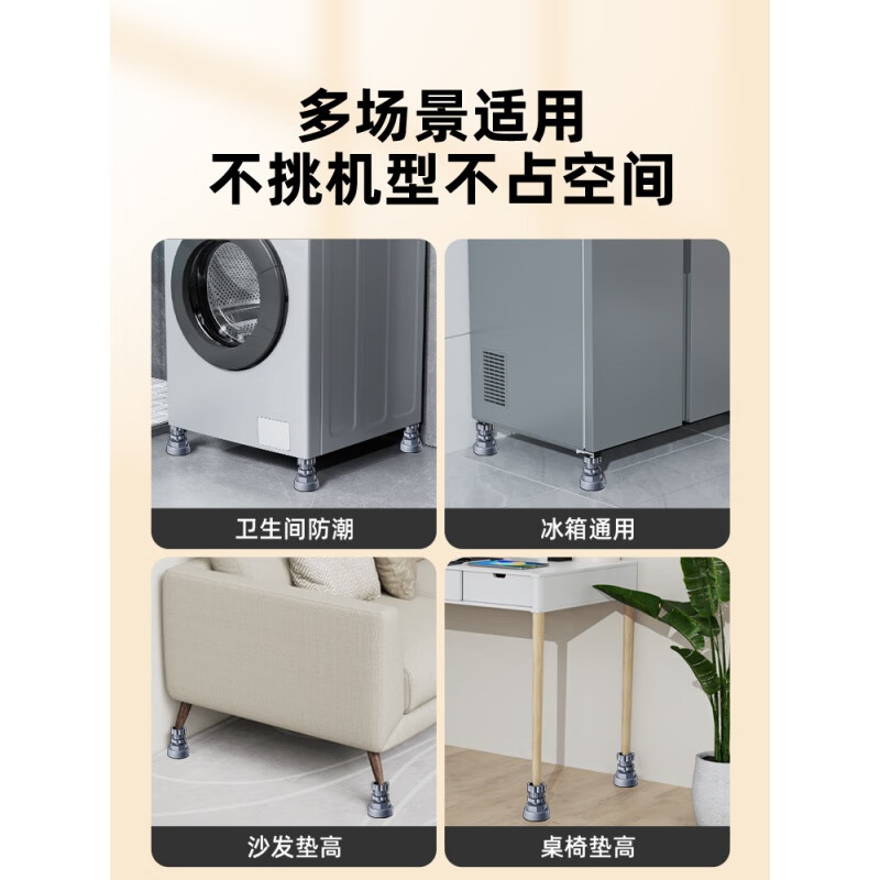 Suitable for washing machine base frame, special silent foot pads, shockproof anti-slip pads and height-increasing brackets for refrigerators, Haier, adjustable, upgraded, 360-degree rotation, 8 columns + 8 stainless steel wheels. Please contact customer service for verification before delivery when placing an order.
