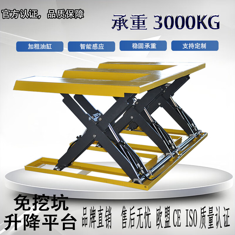 Wen Yijia's newly upgraded E-type lifting platform pit-free automatic lift lifts 3 tons hydraulic scissor-type platform E-type thickened version lifts 3T + automatic lifting 950cm 1990*1400 3000kg