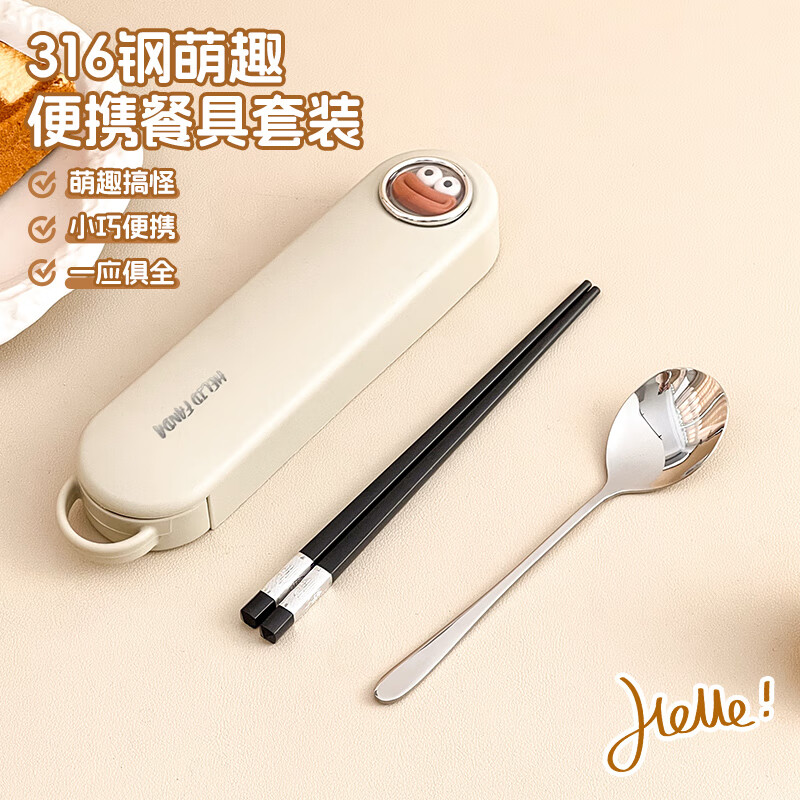 WORTHBUY 316 stainless steel chopsticks and spoon set portable tableware three-piece set for children and primary school students special take-out storage box 304 chopsticks + spoon + box