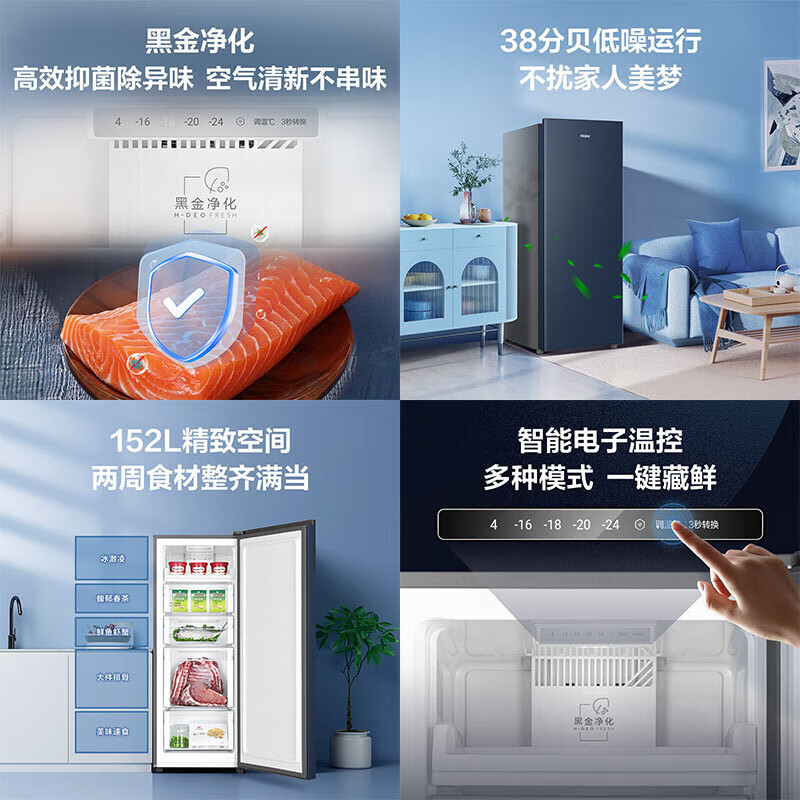 Haier 152-liter vertical freezer air-cooled frost-free refrigerator new level drawer-type small freezer fresh moisturizing deep-cooling quick-frozen seafood refrigeration and freezing BD-152WGHBM