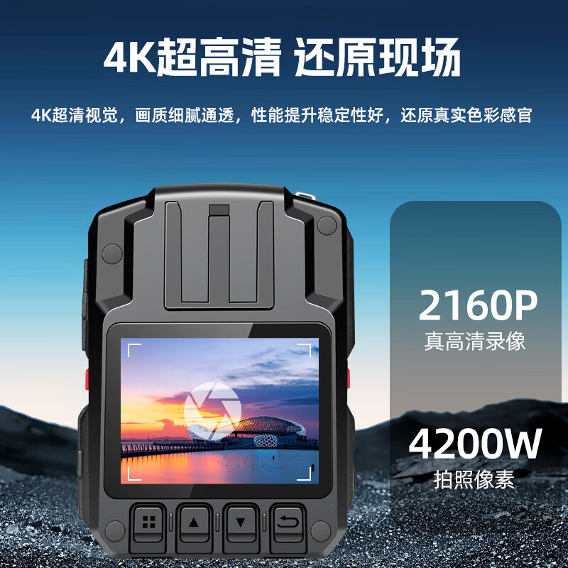 Law Enforcement No. 1 DSJ-V8 law enforcement recorder 4K high-definition infrared night vision supports single Beidou power inspection law enforcement instrument 1T with cradle and charger 2160P