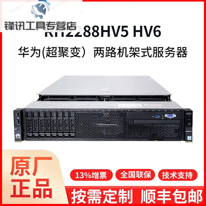 Fusion RH2288HV5 2288V3 5288V5 2288HV6 rack server DP2200 42102*32G3*1.2TR5 single power