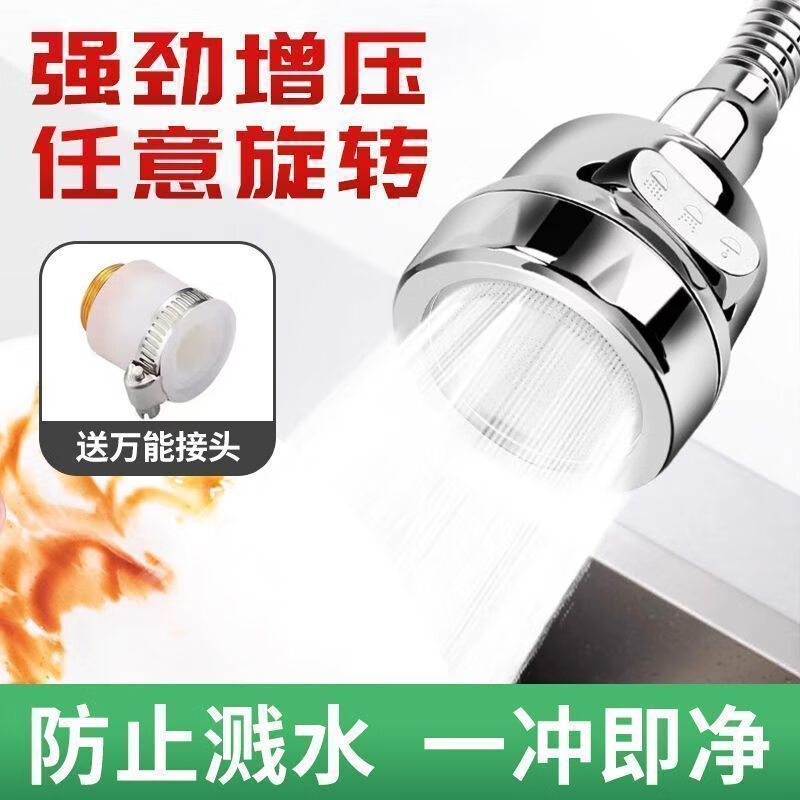 Ye Yu kitchen shower faucet anti-splash spout artifact universal extender head tap water purification three-speed long model newly upgraded strong booster 100,000 Gu a set of universal connectors 1 million users