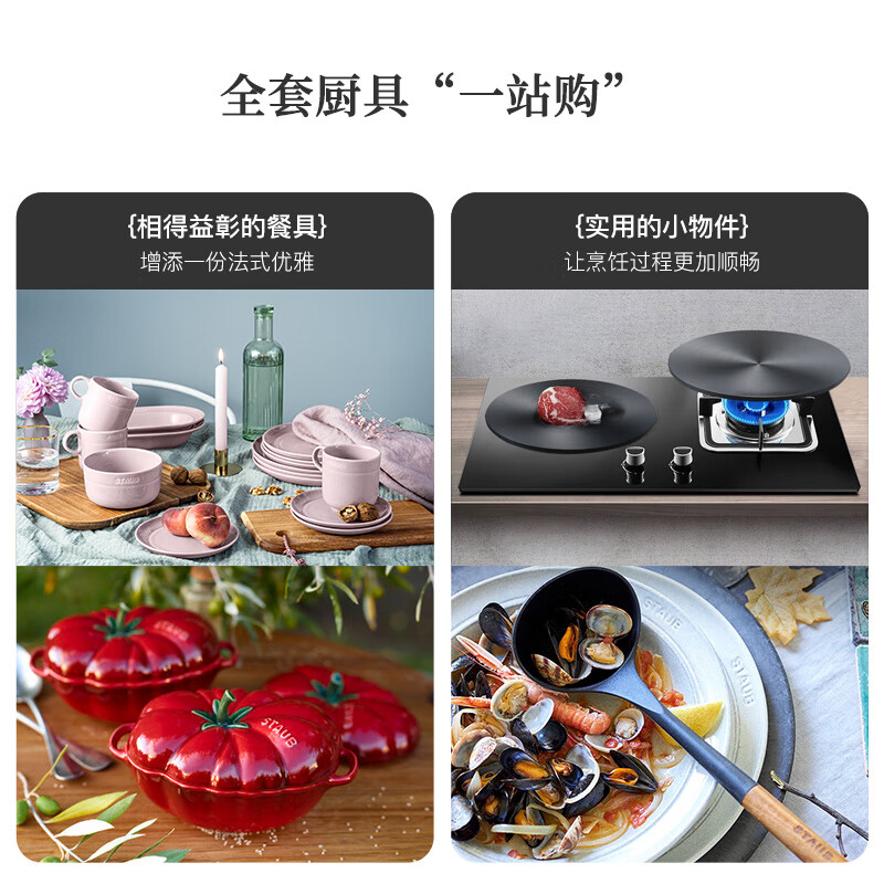 Staub French imported enamel cast iron pot double-eared soup cooking pot deep stew pot cherry red 24cm 40501-485