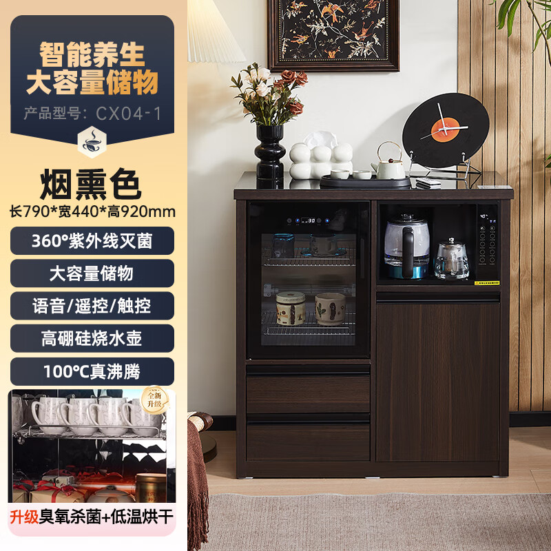 2025 new tea bar machine with refrigerator integrated cabinet office high-end intelligent refrigerated Chinese tea cabinet disinfection smoked black hot and cold type two doors with sterilization and drying