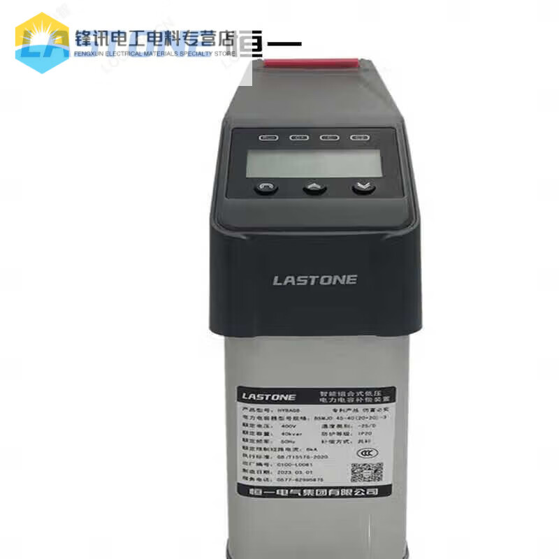 450V low-voltage intelligent integrated power capacitor reactive power compensation device three-phase common/divided compensation 250 HYBAGK/480-40-7