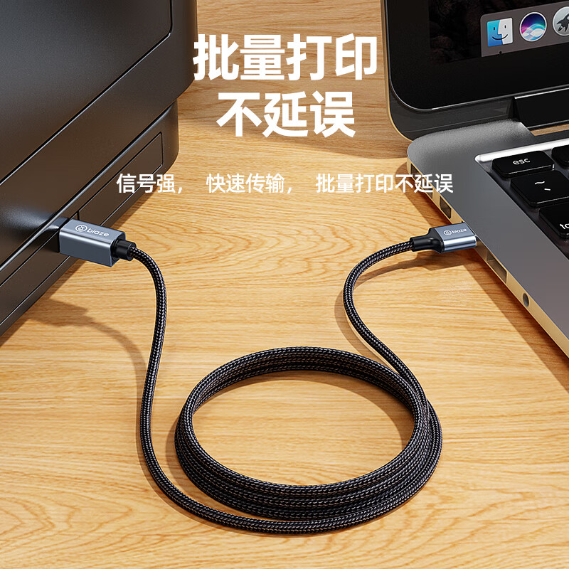 Biaz printer data cable 2.0 square port USB high-speed printing cable supports HP HP Canon Epson printer extension line uplink b line 3 meters