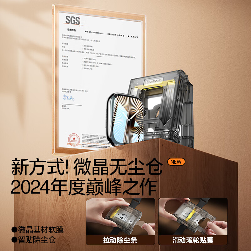 Flash Mo launches new product S11 second sticker dust-free warehouse | suitable for s11 watch film, apple watch s11 protective film, iWatch s10 watch film 46mm anti-fall and wear-resistant