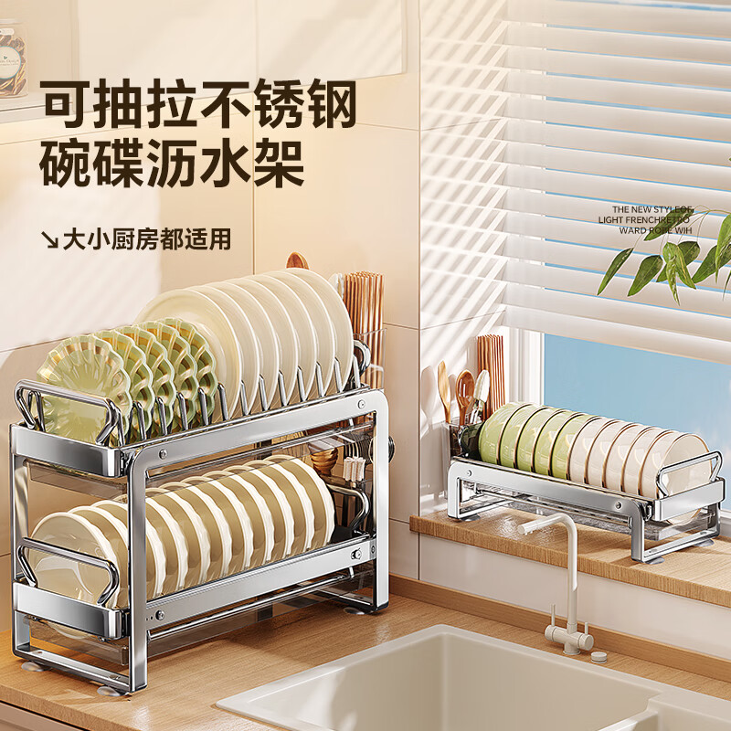 Shuaishi (shuaishi) kitchen dish rack drawer-type cabinet pull basket stainless steel drain rack under sink dish rack 42 long solid stainless steel no installation required