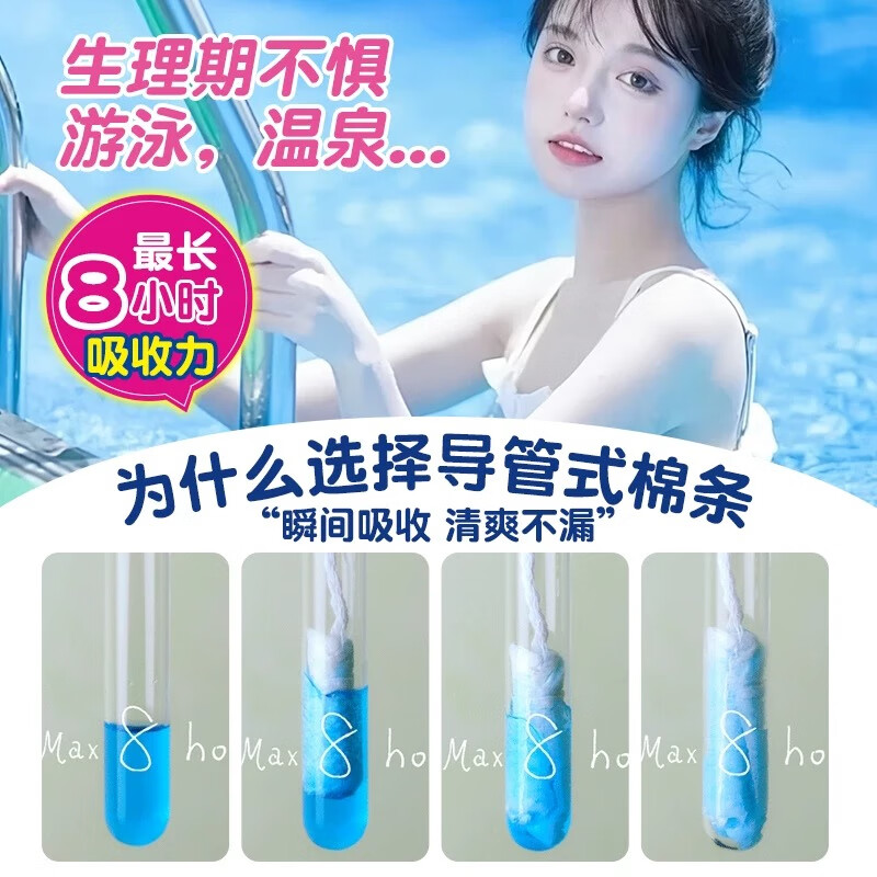 Unicharm Japan Unicharm tampon Sophie sanitary napkin catheter-type built-in cotton swab for menstrual period waterproof swimming special pink 10-pack (small quantity long catheter)