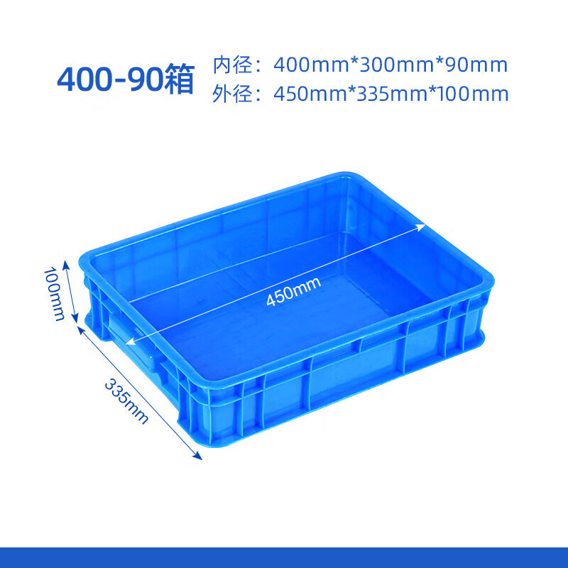 Taishi Plastic Turnover Box Parts Material Box Turtle and Fish Farming Logistics Storage and Organizing Accessory Box Plastic Basket Rectangular Box 450*335*100MM with Cover Blue