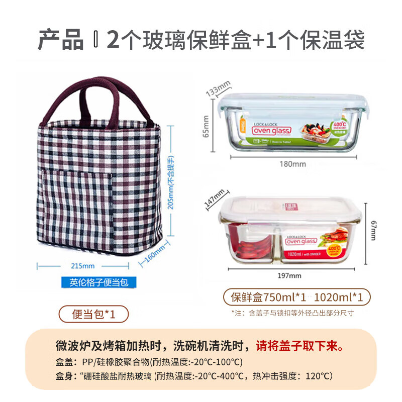 LOCK&LOCK heat-resistant glass crisper lunch box set large-capacity lunch box sealed bowl 1.02L two partitions + 750ml + package