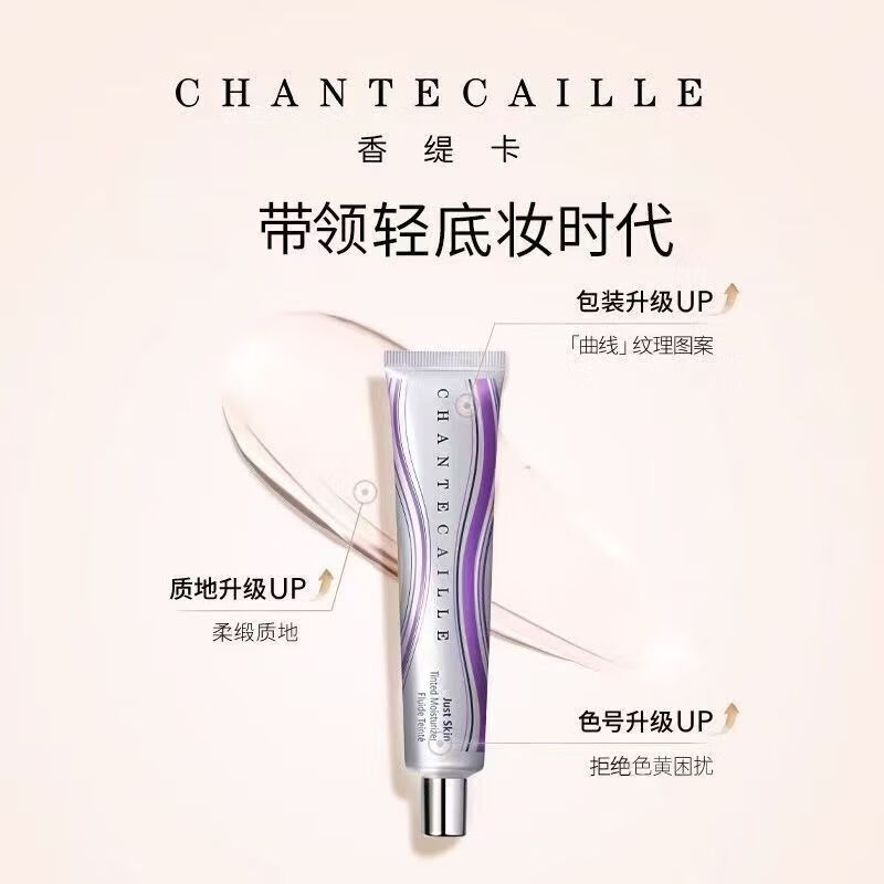 KIDC Official Chantecaille Isolation Cream Second Generation Natural Skin Makeup Primer Long-lasting Concealer Moisturizing Cream 35g Second Generation Chantecaille Isolation Cream Alabaster Chantecaille Isolation 35G