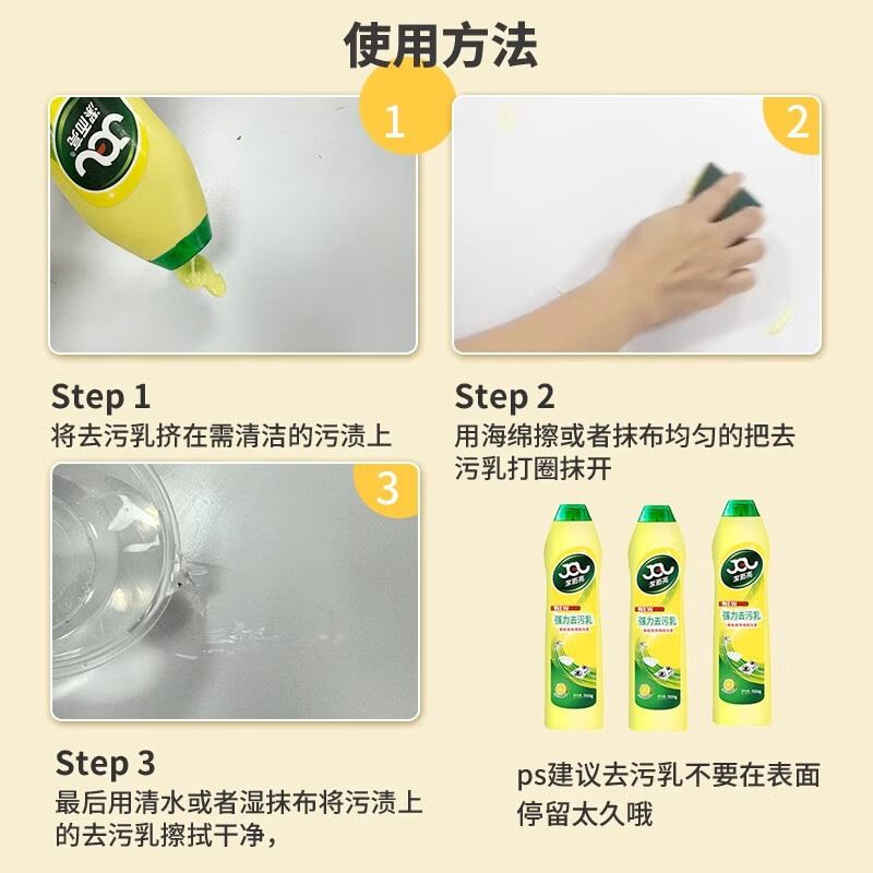 Clean and bright, powerful stain remover, multi-purpose cleaner, lemon scent 700g, kitchen stubborn oil stains and heavy oil stain remover, lemon scent, 16 bottles/box