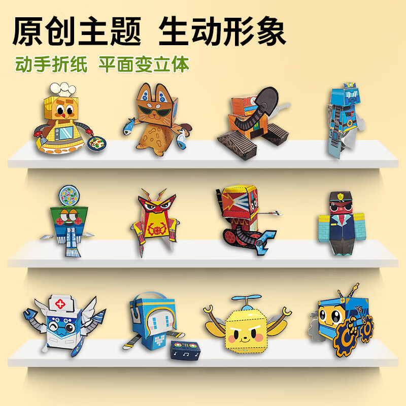 Happy Bear's hands-on brain puzzle three-dimensional handmade book for children aged 2-3-5-6 years old, brain development, concentration training, handmade book without scissors, safe small handmade vehicle, mecha animal, original pattern creative book, single book, three-dimensional puzzle handmade-animal