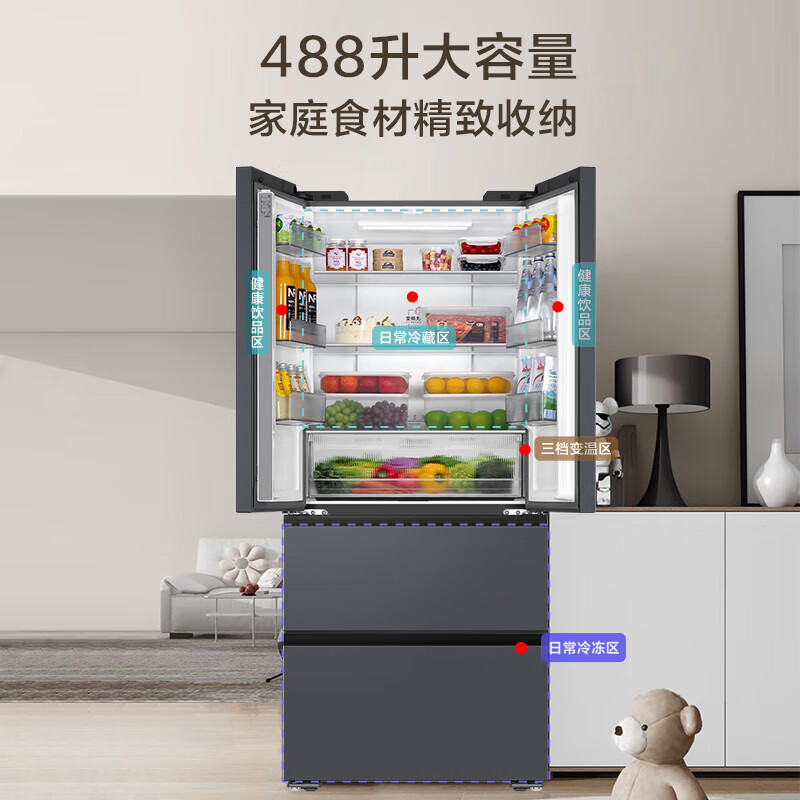 Haier Refrigerator Xiaohonghua 488 liters ultra-thin 60cm inner French multi-door first-class energy-efficient energy-saving air-cooled frost-free dual-frequency household refrigerator double door national subsidy 20% 488 liters丨594mm ultra-thin丨three-speed temperature change for mother and baby