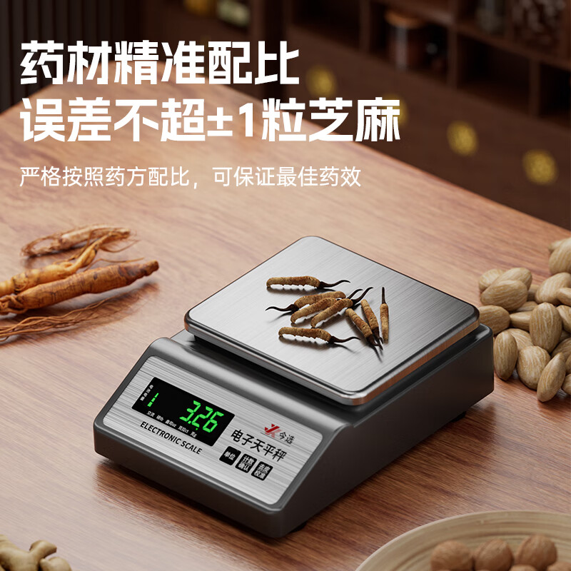 Today's selection (jinxuan) electronic balance scale 0.01g high-precision electronic scale gram laboratory analysis balance gold traditional Chinese medicine jewelry scale