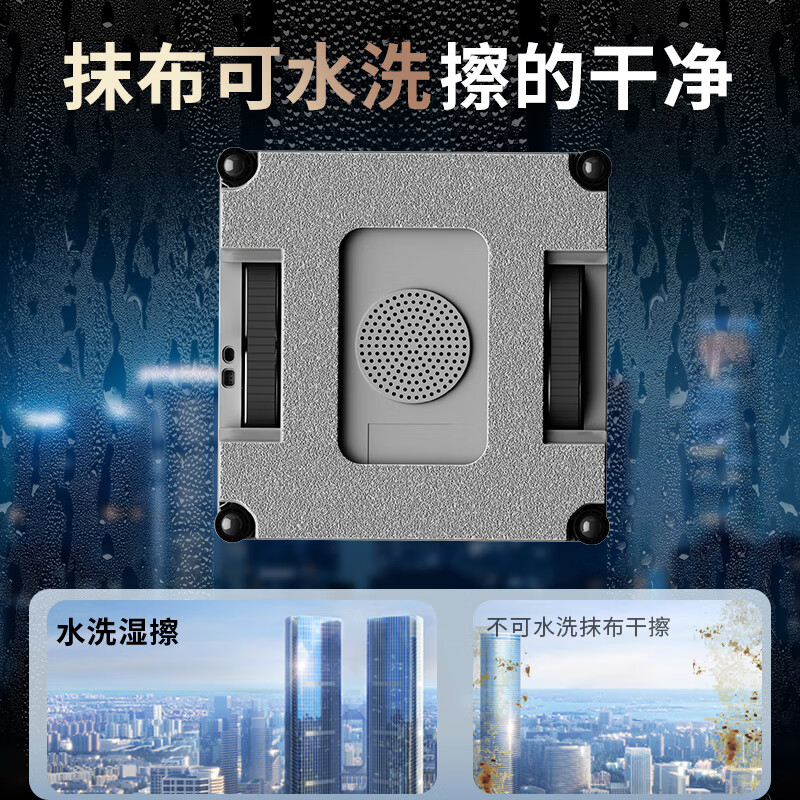 OUKESEN fully automatic two-way water spray window cleaning robot home remote control electric high-altitude high-rise cleaning and scrubbing glass artifact dual water spray + language + APP (large model) W66