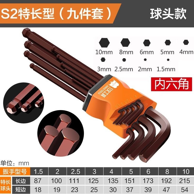 Chaosihui German high-quality 9-piece set of high-hardness hexagonal wrenches, screwdriver combination set, set of hexagonal tools, disassembly tool, instant discount of 20 yuan when placing an order, high-hardness 9-piece set (black diamond extended version) ball head