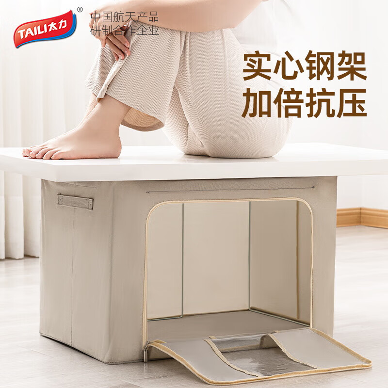 Taili Oxford fabric storage box clothes quilt storage box 100L beige 1 pack upgraded pp base plate