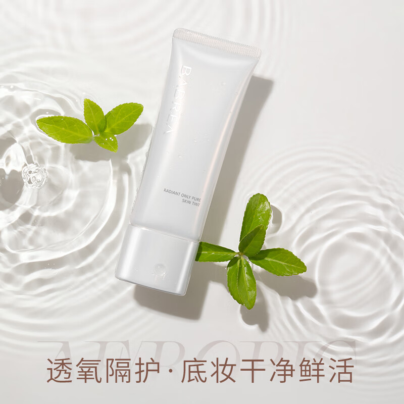 Barbera Isolation Cream Brightening Moisturizing Hydrating Cream Primer Concealer BB Cream New Year's Gift 40ml