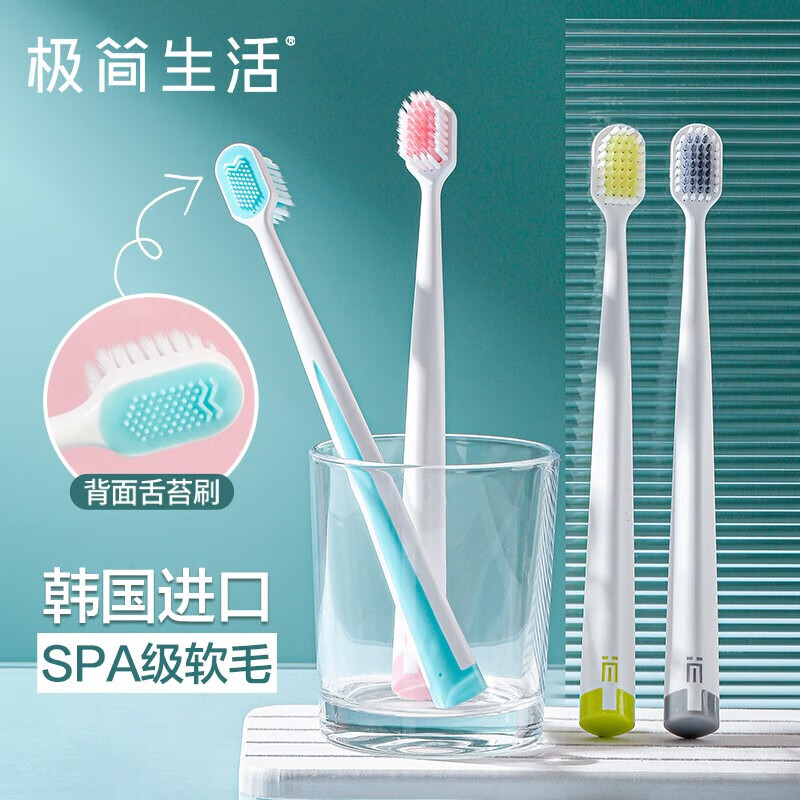 Minimalist Life Procurement and Sales Recommended Classic 48-hole wide-head toothbrush for men and women with soft bristles to prevent sensitivity and protect gums, 4 pieces for adults