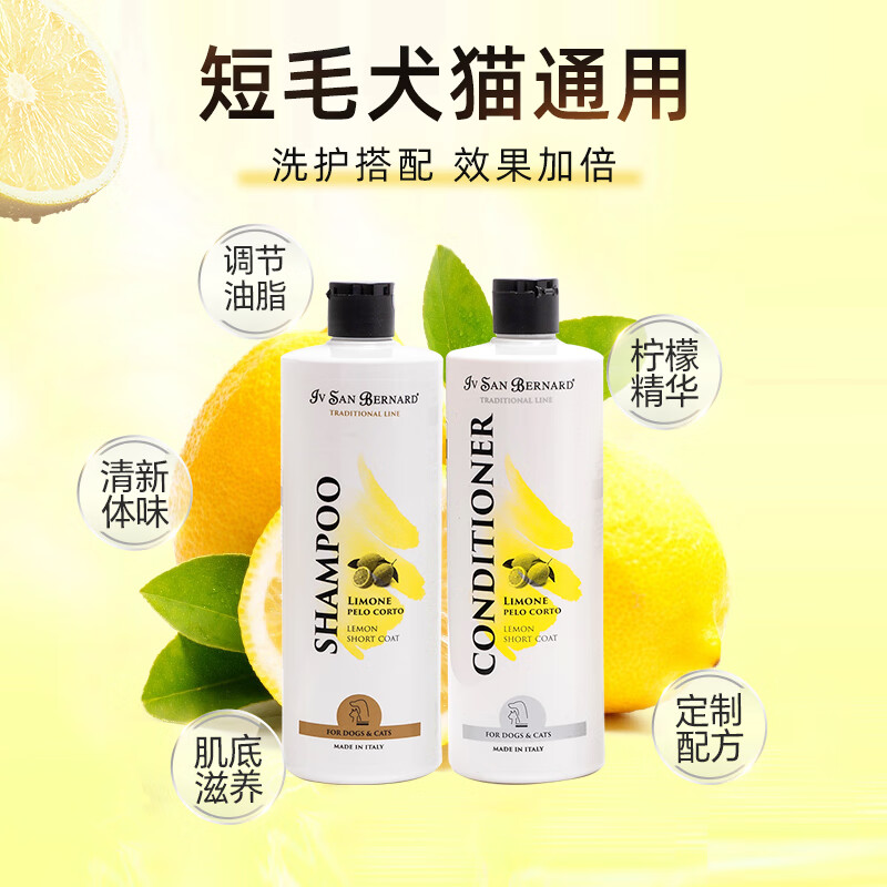 Isana imported from Italy isb classic pet shower gel for cats and dogs to remove oil and deodorize lemon shampoo 500ml