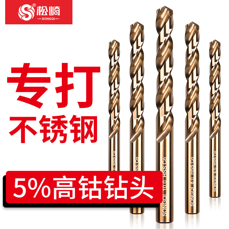 304 stainless steel special drill bit containing cobalt twist drill bit for drilling and drilling steel high hardness plum blossom iron stainless steel 4.2MM (buy 1 get 1 free)