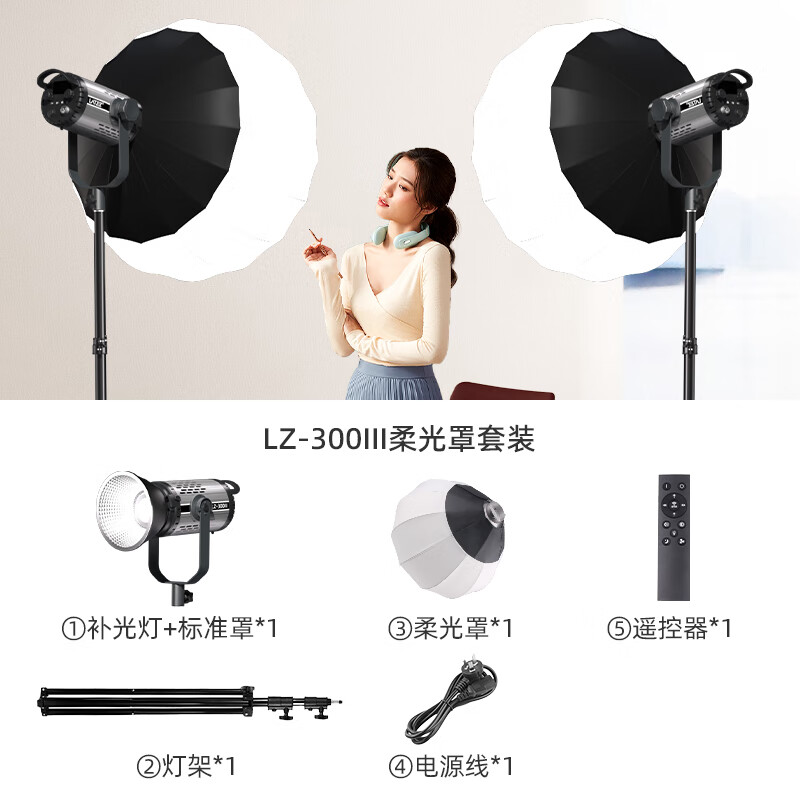 Leitz 300W third generation live broadcast fill light dual color temperature photography light COB always on light professional live broadcast room light indoor photography lighting light portrait video camera soft light ball set