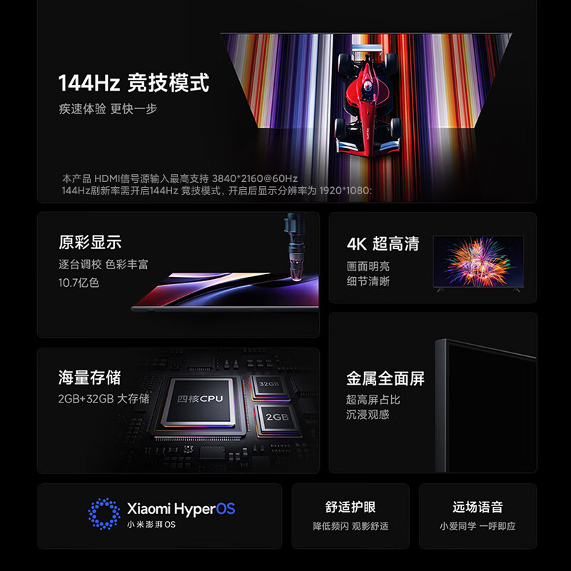 Xiaomi (MI) REDMI Smart TV A55 55-inch 144Hz high brush 2GB+32GB L55RB-RAE flat panel display smart screen color TV screen