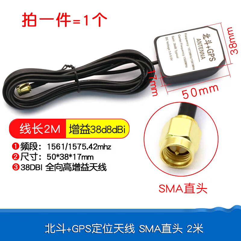 Dafuri BD+GPS two-in-one antenna Beidou GPS dual-mode car antenna satellite positioning antenna navigation dual-mode Beidou+GPS positioning antenna SMA straight head 2 meters (1 piece)