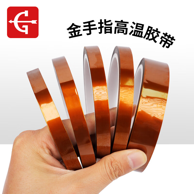 Yongguan Gold Finger Tape Brown Insulation Pressure Resistant High Temperature Heat Insulation Protection Residual Glue Line Battery Bundling Polyimide High Temperature Tape Width 10mm*Length 33m*1 Roll