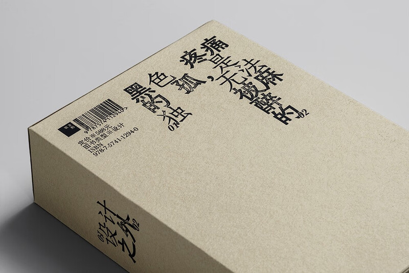 Beyond Design (2 volumes in total)