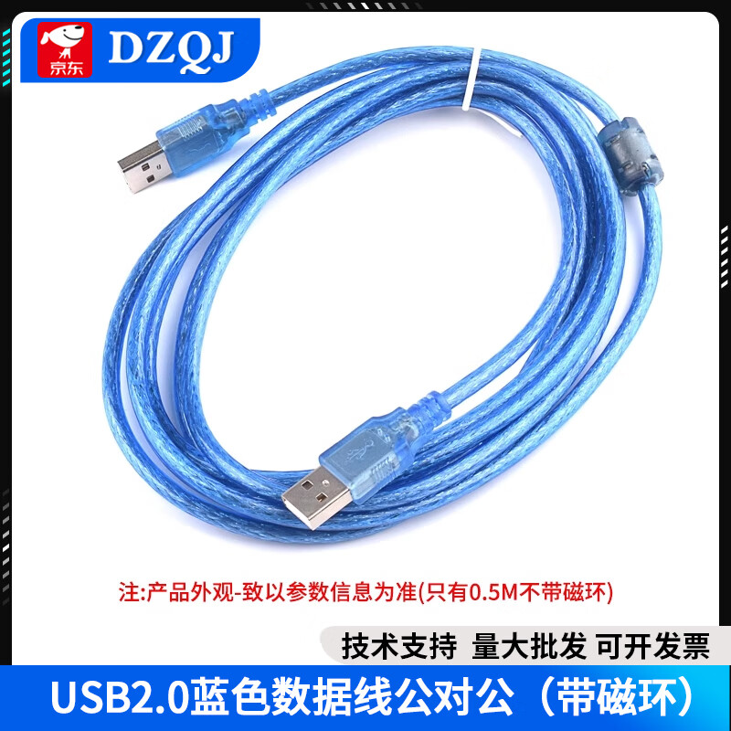 USB2.0 data cable male to female male to male extension cable 0.5m/3/5/10m shielded magnetic ring blue blue line male to male 1.5m