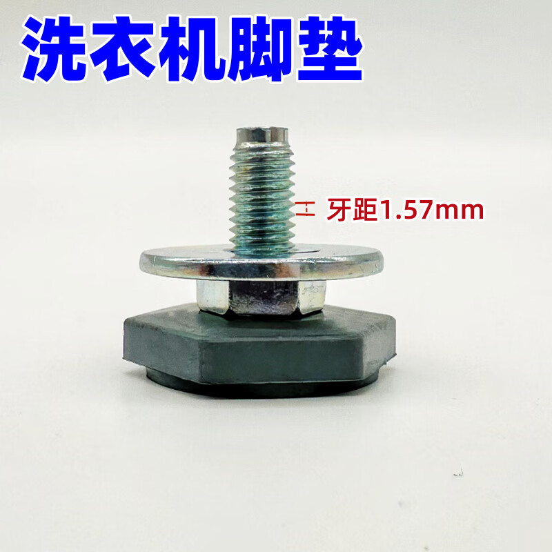 Suitable for LG Samsung drum washing machine raised base with fixed screw feet to adjust balance and anti-slip rubber feet. Brand new set (four) - Please contact customer service for verification before placing an order.