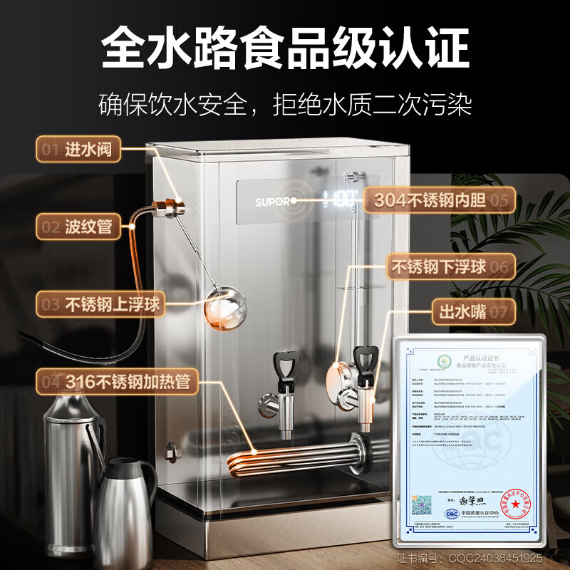 SUPOR SK-SUKL2 commercial water boiler water dispenser equipment 6000W high-power 304 stainless steel electric water boiler factory hotel milk drink shop office building office building dedicated