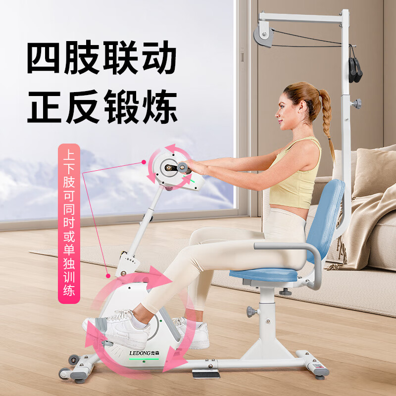 Jason (LEDONG) horizontal exercise bike electric rehabilitation training bicycle upper and lower limb active and passive training fitness equipment R17pro self-installed electric model + left foot protective gear
