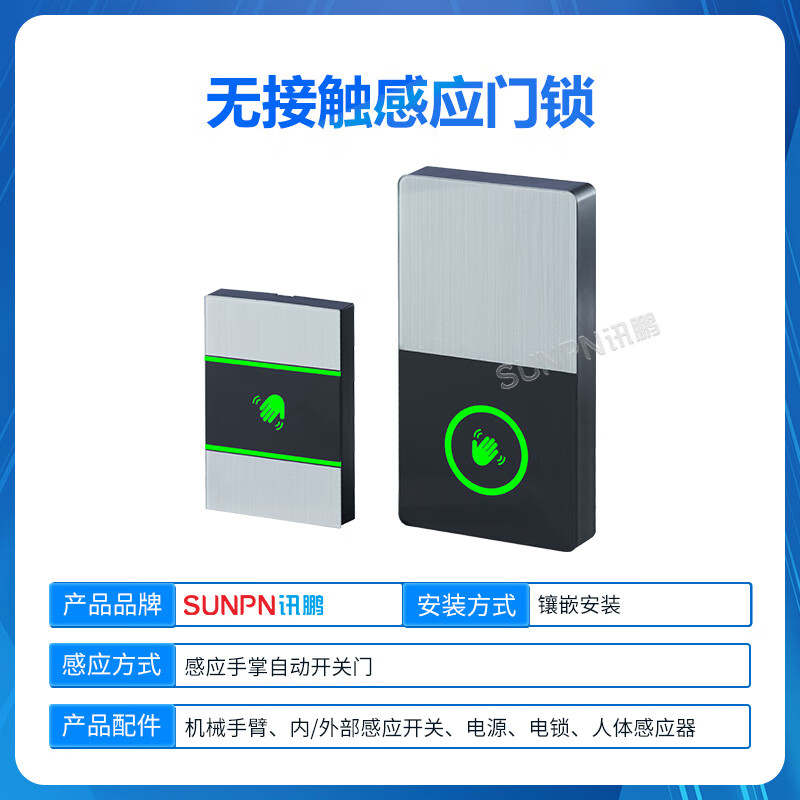 SUNPN Xunpeng toilet seat non-contact smart sensor door lock squatting position occupied or unoccupied door lock door bolt sensor switch signal output control indicator light partition stainless steel lock buckle non-contact sensor door lock
