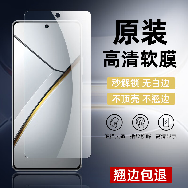 OPPORealme Neo7 original film mobile phone HD soft film neo7se ordinary pet plastic film anti-fall film original high-definition soft film 2 photos realme Neo7